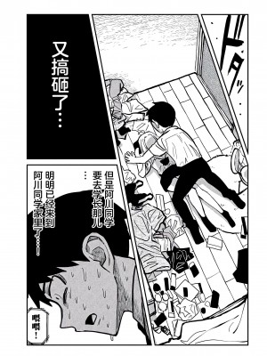 [武田スーパー] だれでも抱けるキミが好き  喜欢来者不拒的你 喜歡來者不拒的妳 1-35_0243