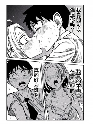[武田スーパー] だれでも抱けるキミが好き  喜欢来者不拒的你 喜歡來者不拒的妳 1-35_0246
