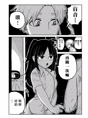 [武田スーパー] だれでも抱けるキミが好き  喜欢来者不拒的你 喜歡來者不拒的妳 1-35_0249