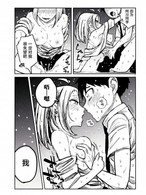 [武田スーパー] だれでも抱けるキミが好き  喜欢来者不拒的你 喜歡來者不拒的妳 1-35_0255