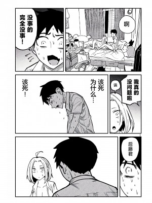 [武田スーパー] だれでも抱けるキミが好き  喜欢来者不拒的你 喜歡來者不拒的妳 1-35_0275