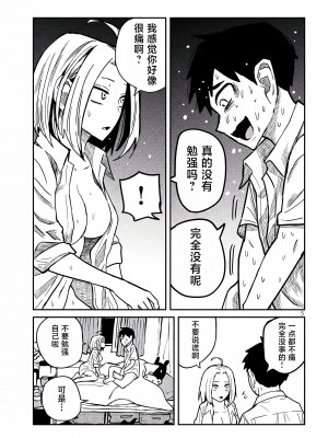 [武田スーパー] だれでも抱けるキミが好き  喜欢来者不拒的你 喜歡來者不拒的妳 1-35_0277