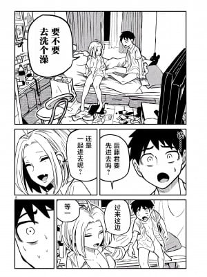 [武田スーパー] だれでも抱けるキミが好き  喜欢来者不拒的你 喜歡來者不拒的妳 1-35_0280