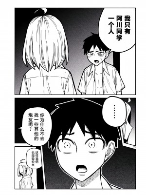 [武田スーパー] だれでも抱けるキミが好き  喜欢来者不拒的你 喜歡來者不拒的妳 1-35_0285