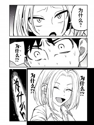 [武田スーパー] だれでも抱けるキミが好き  喜欢来者不拒的你 喜歡來者不拒的妳 1-35_0287