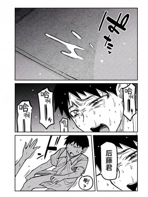 [武田スーパー] だれでも抱けるキミが好き  喜欢来者不拒的你 喜歡來者不拒的妳 1-35_0293