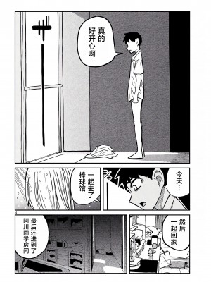 [武田スーパー] だれでも抱けるキミが好き  喜欢来者不拒的你 喜歡來者不拒的妳 1-35_0308