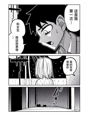 [武田スーパー] だれでも抱けるキミが好き  喜欢来者不拒的你 喜歡來者不拒的妳 1-35_0309