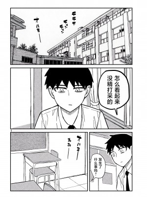 [武田スーパー] だれでも抱けるキミが好き  喜欢来者不拒的你 喜歡來者不拒的妳 1-35_0312