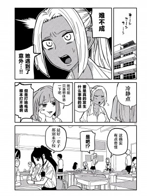 [武田スーパー] だれでも抱けるキミが好き  喜欢来者不拒的你 喜歡來者不拒的妳 1-35_0315