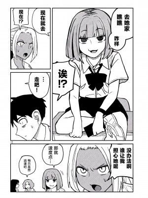 [武田スーパー] だれでも抱けるキミが好き  喜欢来者不拒的你 喜歡來者不拒的妳 1-35_0316