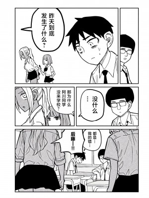 [武田スーパー] だれでも抱けるキミが好き  喜欢来者不拒的你 喜歡來者不拒的妳 1-35_0317