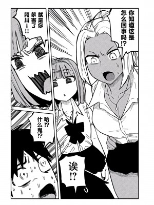 [武田スーパー] だれでも抱けるキミが好き  喜欢来者不拒的你 喜歡來者不拒的妳 1-35_0318