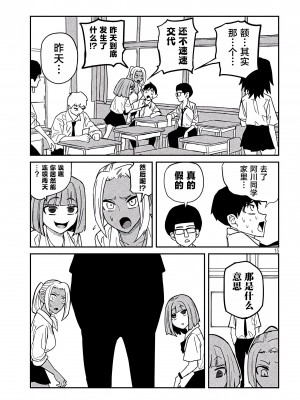 [武田スーパー] だれでも抱けるキミが好き  喜欢来者不拒的你 喜歡來者不拒的妳 1-35_0319