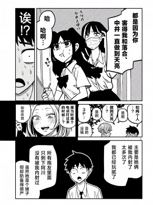 [武田スーパー] だれでも抱けるキミが好き  喜欢来者不拒的你 喜歡來者不拒的妳 1-35_0323