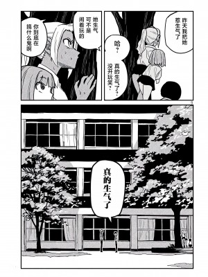 [武田スーパー] だれでも抱けるキミが好き  喜欢来者不拒的你 喜歡來者不拒的妳 1-35_0329