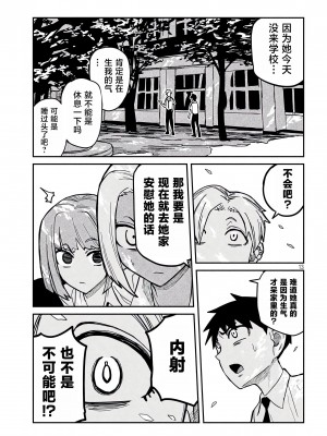 [武田スーパー] だれでも抱けるキミが好き  喜欢来者不拒的你 喜歡來者不拒的妳 1-35_0333
