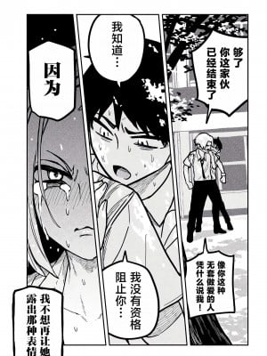 [武田スーパー] だれでも抱けるキミが好き  喜欢来者不拒的你 喜歡來者不拒的妳 1-35_0335
