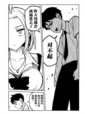 [武田スーパー] だれでも抱けるキミが好き  喜欢来者不拒的你 喜歡來者不拒的妳 1-35_0341