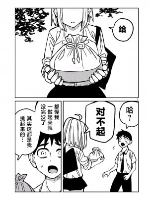 [武田スーパー] だれでも抱けるキミが好き  喜欢来者不拒的你 喜歡來者不拒的妳 1-35_0343