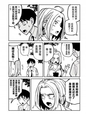 [武田スーパー] だれでも抱けるキミが好き  喜欢来者不拒的你 喜歡來者不拒的妳 1-35_0345