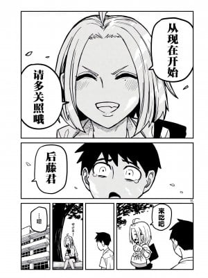 [武田スーパー] だれでも抱けるキミが好き  喜欢来者不拒的你 喜歡來者不拒的妳 1-35_0351