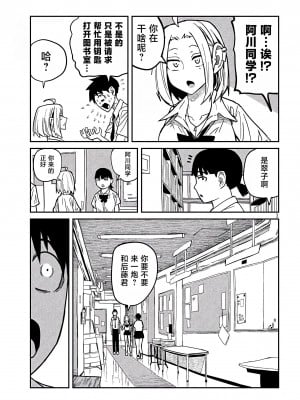 [武田スーパー] だれでも抱けるキミが好き  喜欢来者不拒的你 喜歡來者不拒的妳 1-35_0374