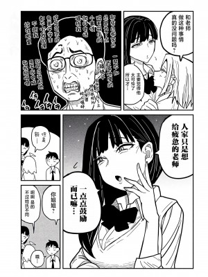 [武田スーパー] だれでも抱けるキミが好き  喜欢来者不拒的你 喜歡來者不拒的妳 1-35_0390