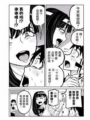 [武田スーパー] だれでも抱けるキミが好き  喜欢来者不拒的你 喜歡來者不拒的妳 1-35_0405