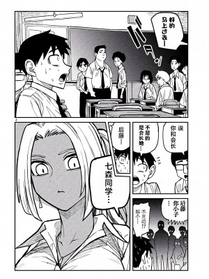 [武田スーパー] だれでも抱けるキミが好き  喜欢来者不拒的你 喜歡來者不拒的妳 1-35_0406