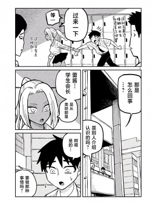 [武田スーパー] だれでも抱けるキミが好き  喜欢来者不拒的你 喜歡來者不拒的妳 1-35_0407