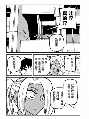 [武田スーパー] だれでも抱けるキミが好き  喜欢来者不拒的你 喜歡來者不拒的妳 1-35_0414