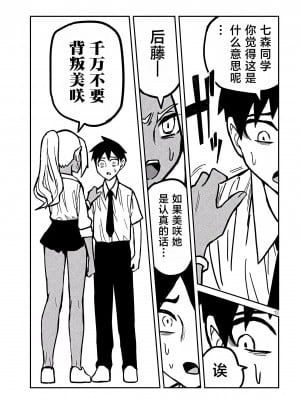 [武田スーパー] だれでも抱けるキミが好き  喜欢来者不拒的你 喜歡來者不拒的妳 1-35_0415