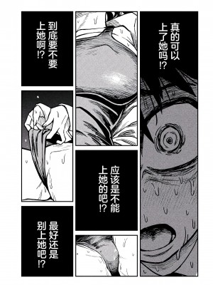 [武田スーパー] だれでも抱けるキミが好き  喜欢来者不拒的你 喜歡來者不拒的妳 1-35_0440