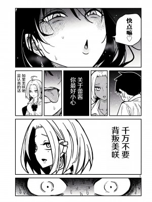 [武田スーパー] だれでも抱けるキミが好き  喜欢来者不拒的你 喜歡來者不拒的妳 1-35_0442