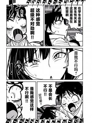 [武田スーパー] だれでも抱けるキミが好き  喜欢来者不拒的你 喜歡來者不拒的妳 1-35_0445