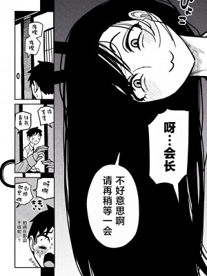 [武田スーパー] だれでも抱けるキミが好き  喜欢来者不拒的你 喜歡來者不拒的妳 1-35_0451