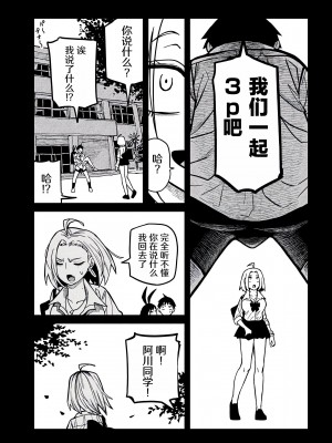 [武田スーパー] だれでも抱けるキミが好き  喜欢来者不拒的你 喜歡來者不拒的妳 1-35_0452