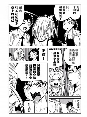 [武田スーパー] だれでも抱けるキミが好き  喜欢来者不拒的你 喜歡來者不拒的妳 1-35_0468
