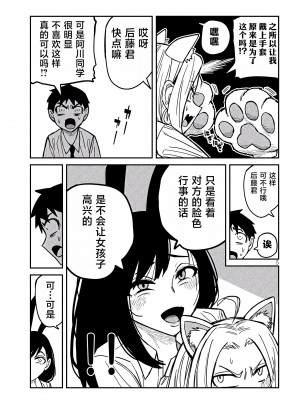 [武田スーパー] だれでも抱けるキミが好き  喜欢来者不拒的你 喜歡來者不拒的妳 1-35_0470