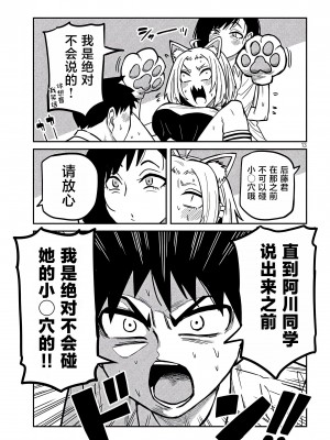 [武田スーパー] だれでも抱けるキミが好き  喜欢来者不拒的你 喜歡來者不拒的妳 1-35_0478