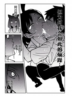 [武田スーパー] だれでも抱けるキミが好き  喜欢来者不拒的你 喜歡來者不拒的妳 1-35_0485