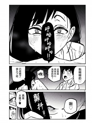 [武田スーパー] だれでも抱けるキミが好き  喜欢来者不拒的你 喜歡來者不拒的妳 1-35_0490