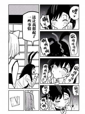 [武田スーパー] だれでも抱けるキミが好き  喜欢来者不拒的你 喜歡來者不拒的妳 1-35_0492