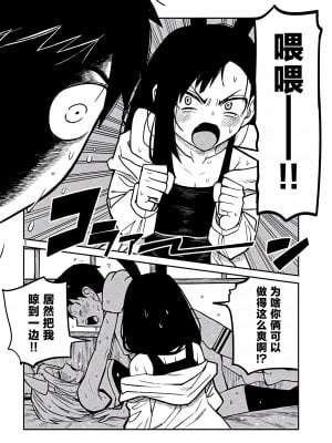 [武田スーパー] だれでも抱けるキミが好き  喜欢来者不拒的你 喜歡來者不拒的妳 1-35_0502