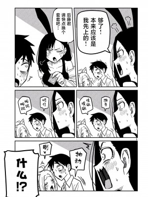 [武田スーパー] だれでも抱けるキミが好き  喜欢来者不拒的你 喜歡來者不拒的妳 1-35_0505