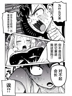 [武田スーパー] だれでも抱けるキミが好き  喜欢来者不拒的你 喜歡來者不拒的妳 1-35_0506