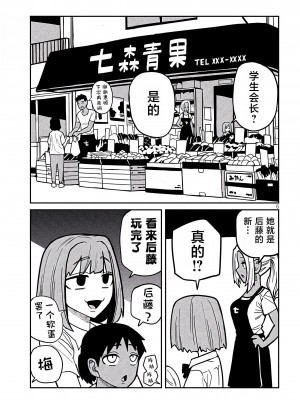 [武田スーパー] だれでも抱けるキミが好き  喜欢来者不拒的你 喜歡來者不拒的妳 1-35_0517