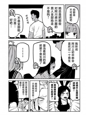 [武田スーパー] だれでも抱けるキミが好き  喜欢来者不拒的你 喜歡來者不拒的妳 1-35_0519