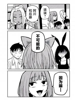 [武田スーパー] だれでも抱けるキミが好き  喜欢来者不拒的你 喜歡來者不拒的妳 1-35_0526